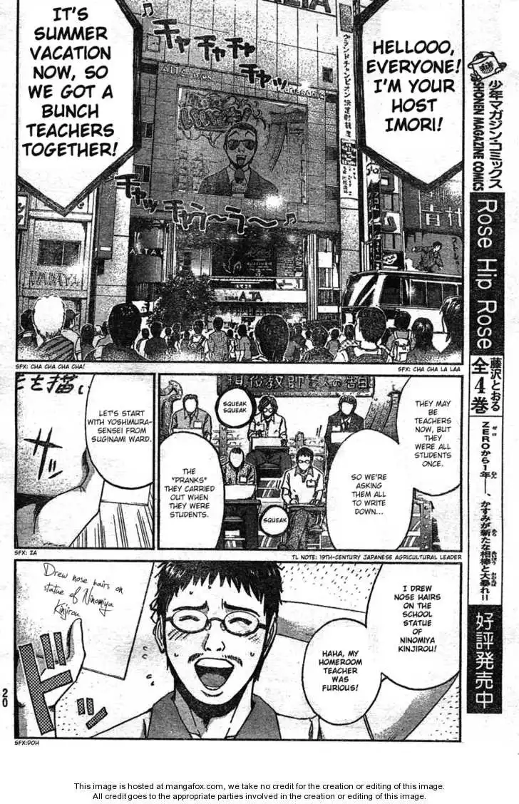 GTO - Shonan 14 Days Chapter 1 11